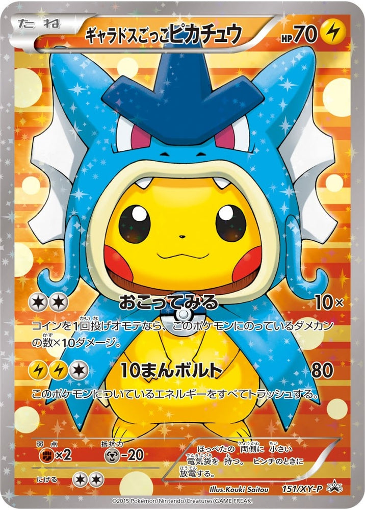 Image for Pretend Gyarados Pikachu - 151/XY-P (151/XY-P) (PR) - Pokemon
