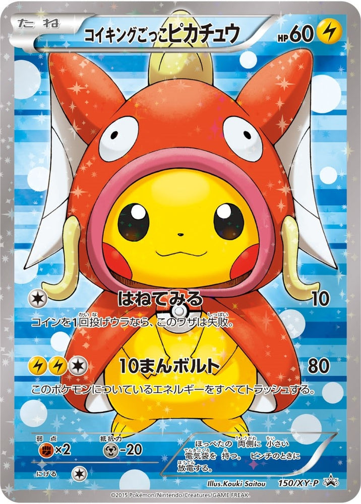 Image for Pretend Magikarp Pikachu - 150/XY-P (150/XY-P) (PR) - Pokemon